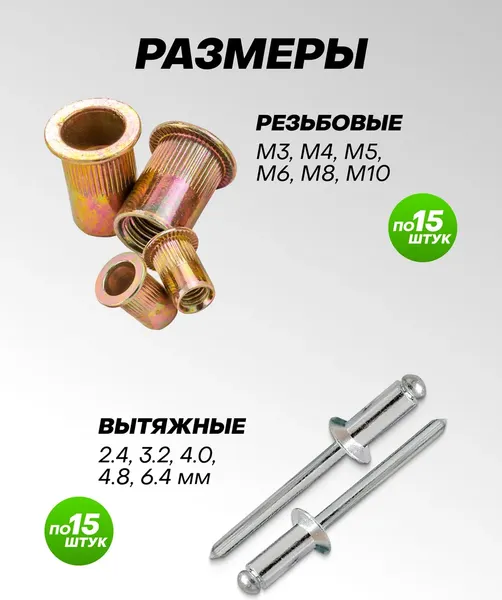 Изображение товара Набор заклепок RockForce RF-36481C (50557)