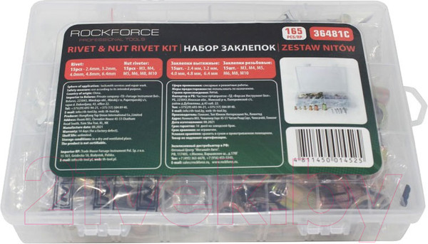 Изображение товара Набор заклепок RockForce RF-36481C
