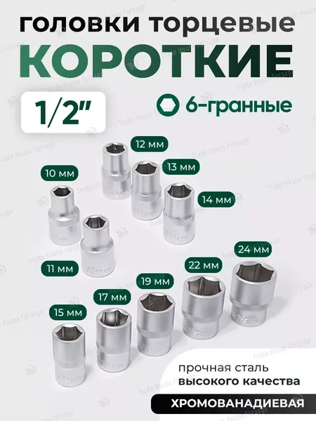 Изображение товара Набор головок слесарных RockForce RF-012-5 MSA (51238)