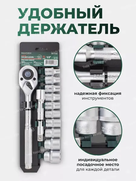 Изображение товара Набор головок слесарных RockForce RF-012-5 MSA (51238)