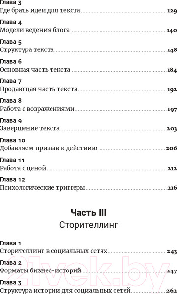 Изображение товара Нехудожественная книга Альпина Метод скользкой горки. Сторителлинг для Reels, Stories (Халилов Д.)