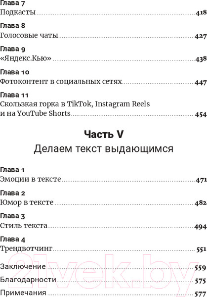 Изображение товара Нехудожественная книга Альпина Метод скользкой горки. Сторителлинг для Reels, Stories (Халилов Д.)