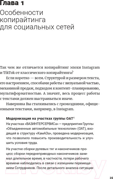 Изображение товара Нехудожественная книга Альпина Метод скользкой горки. Сторителлинг для Reels, Stories (Халилов Д.)