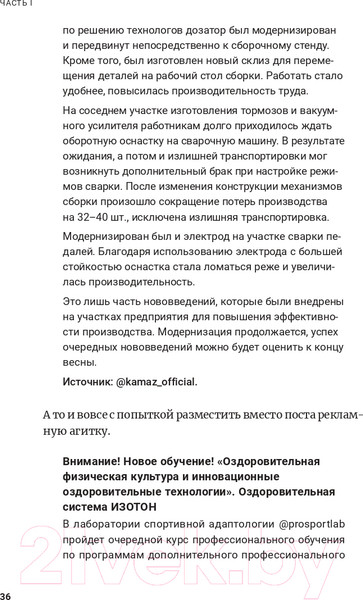 Изображение товара Нехудожественная книга Альпина Метод скользкой горки. Сторителлинг для Reels, Stories (Халилов Д.)