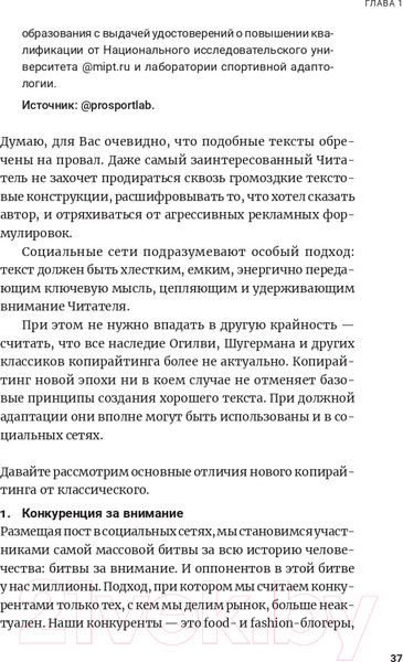 Изображение товара Нехудожественная книга Альпина Метод скользкой горки. Сторителлинг для Reels, Stories (Халилов Д.)
