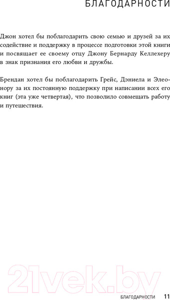 Изображение товара Книга Альпина Наука о данных. Базовый курс (Келлехер Д., Тирни Б.)