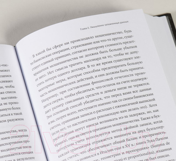 Изображение товара Книга Альпина Темные данные. Практическое руководство (Хэнд Д.)