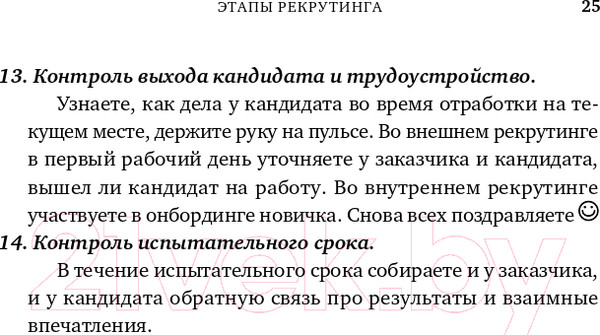 Изображение товара Книга Альпина Все, что вы хотели знать об IT-рекрутинге (Окунцева К.)
