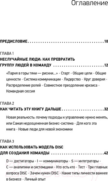 Изображение товара Книга Альпина Герой и его команда (Борисов К.)