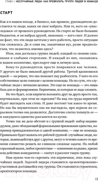Изображение товара Книга Альпина Герой и его команда (Борисов К.)