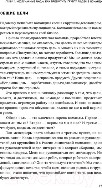 Изображение товара Книга Альпина Герой и его команда (Борисов К.)