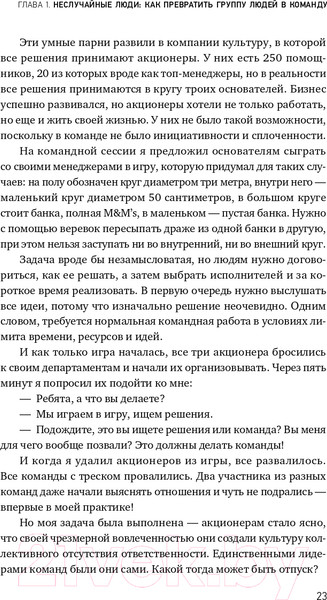 Изображение товара Книга Альпина Герой и его команда (Борисов К.)