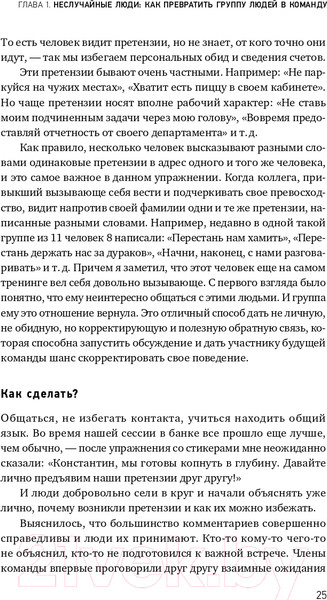 Изображение товара Книга Альпина Герой и его команда (Борисов К.)