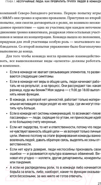 Изображение товара Книга Альпина Герой и его команда (Борисов К.)