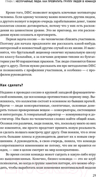 Изображение товара Книга Альпина Герой и его команда (Борисов К.)