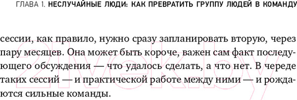 Изображение товара Книга Альпина Герой и его команда (Борисов К.)