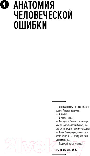 Изображение товара Книга Альпина Культура безопасности труда. Человеческий фактор (Захаров П.)