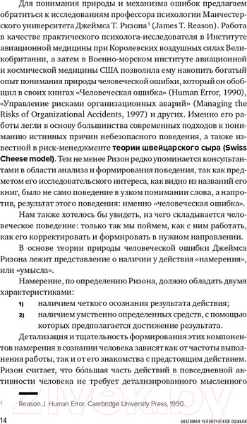 Изображение товара Книга Альпина Культура безопасности труда. Человеческий фактор (Захаров П.)
