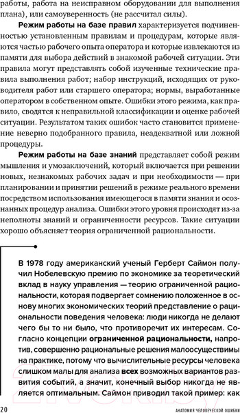 Изображение товара Книга Альпина Культура безопасности труда. Человеческий фактор (Захаров П.)