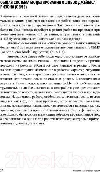 Изображение товара Книга Альпина Культура безопасности труда. Человеческий фактор (Захаров П.)