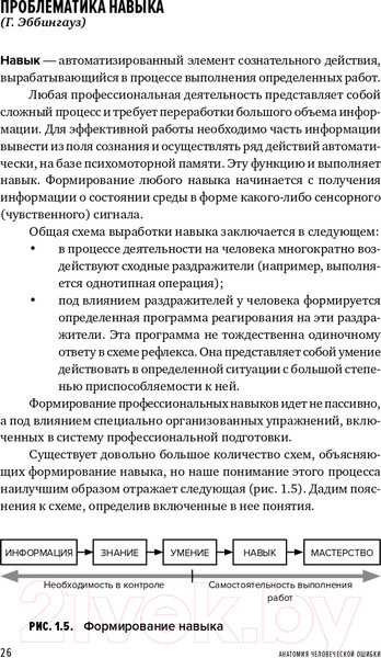 Изображение товара Книга Альпина Культура безопасности труда. Человеческий фактор (Захаров П.)