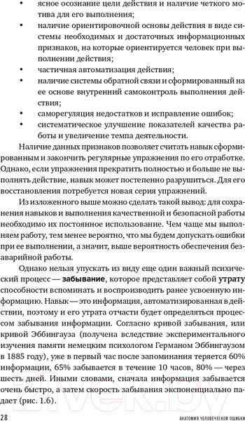 Изображение товара Книга Альпина Культура безопасности труда. Человеческий фактор (Захаров П.)