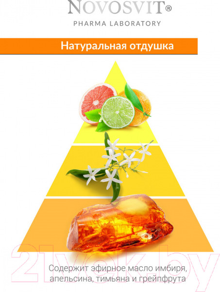 Изображение товара Маска для лица кремовая Novosvit С витамином С (75мл)
