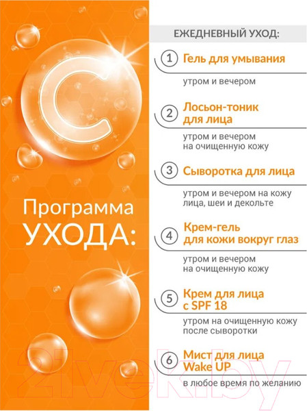 Изображение товара Сыворотка для лица Novosvit С витамином С 5% (25мл)