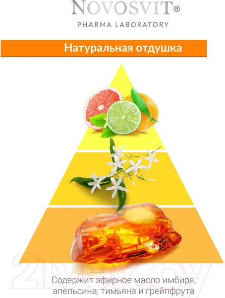 Изображение товара Сыворотка для лица Novosvit С витамином С 5% (25мл)