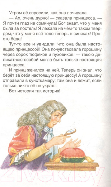 Изображение товара Книга Росмэн Сказки (Андерсен Х.К.)