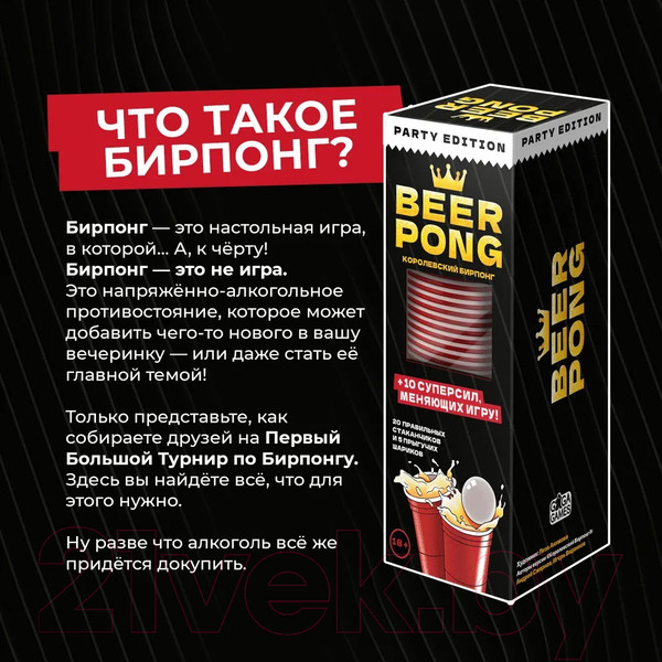 Изображение товара Настольная игра GaGa Beer Pong. Королевский бирпонг / GG328