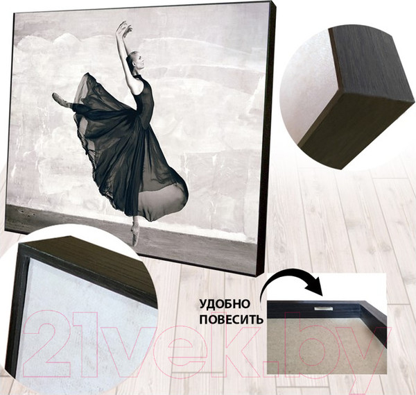 Изображение товара Картина Декарт Дама в танце в черном платье 8Л3428 (в раме)