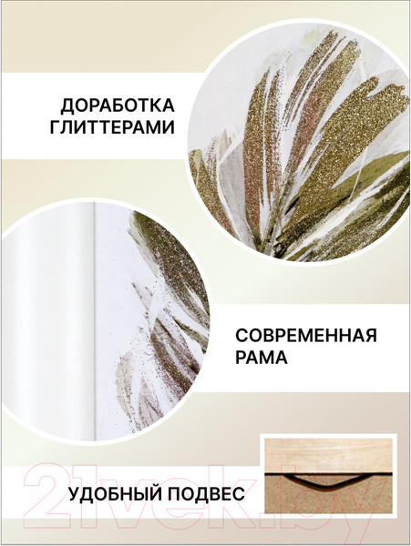 Изображение товара Картина Декарт Золотое перо-1 8Л3254 (в раме)