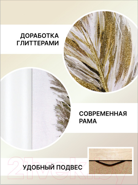 Изображение товара Картина Декарт Золотое перо-2 8Л3255 (в раме)