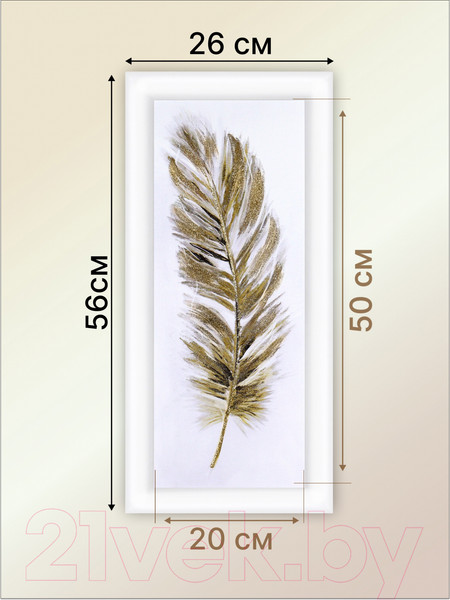 Изображение товара Картина Декарт Золотое перо-2 8Л3255 (в раме)