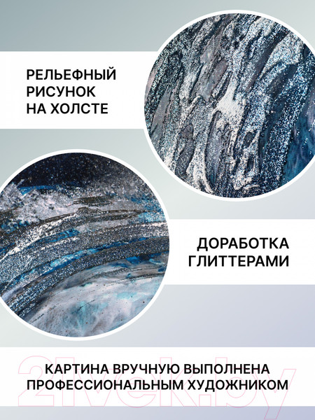 Изображение товара Картина Декарт Морская волна 8Л3117 (на холсте)