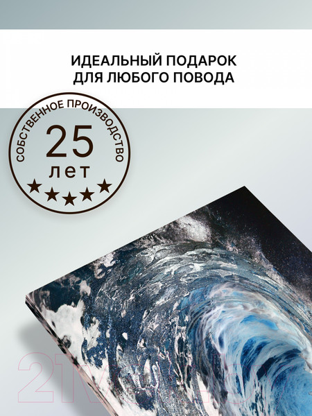 Изображение товара Картина Декарт Морская волна 8Л3117 (на холсте)