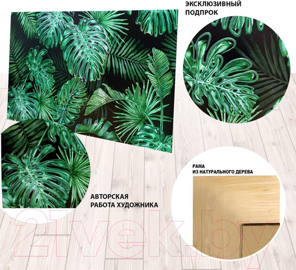 Изображение товара Картина Декарт Листья изумрудная монстера 8Л3186 (на холсте)