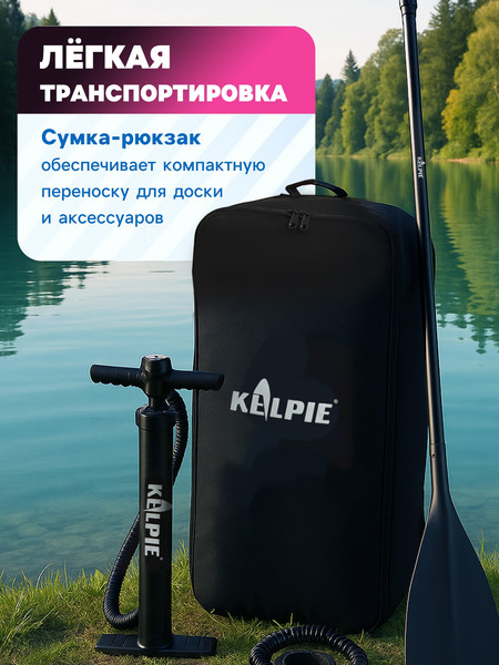 Изображение товара SUP-борд Kelpie 11" / 7530924 (335x80x15см)