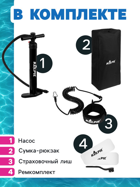 Изображение товара SUP-борд Kelpie 11" / 7530924 (335x80x15см)