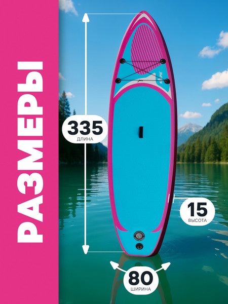 Изображение товара SUP-борд Kelpie 11" / 7530924 (335x80x15см)