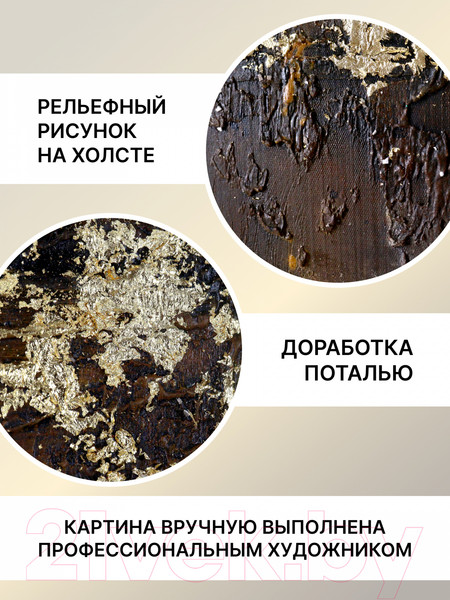 Изображение товара Картина Декарт Абстракция золотом 8Л3257 (на холсте)