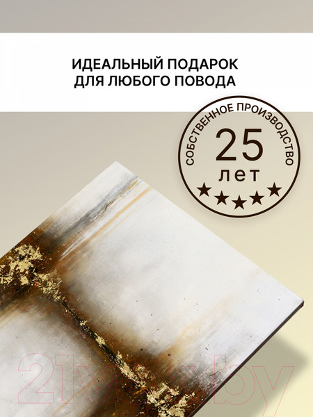 Изображение товара Картина Декарт Абстракция золотом 8Л3257 (на холсте)