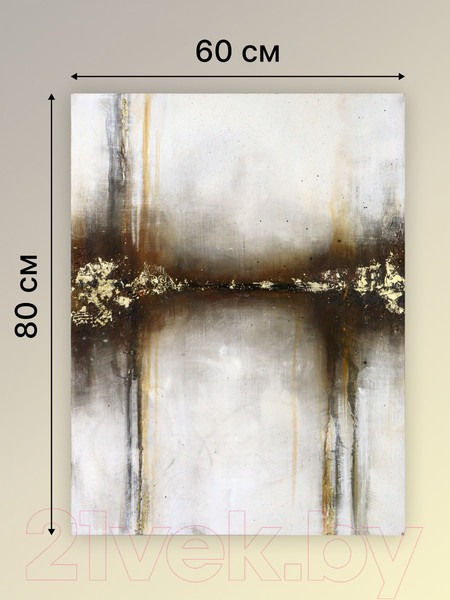 Изображение товара Картина Декарт Абстракция золотом 8Л3257 (на холсте)