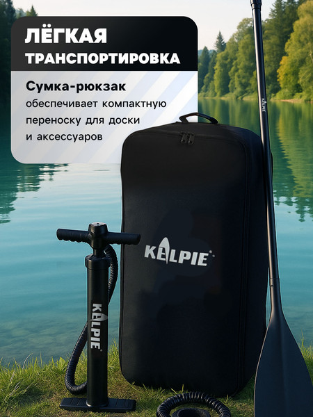 Изображение товара SUP-борд Kelpie 11" / 7530925 (335x80x15см)