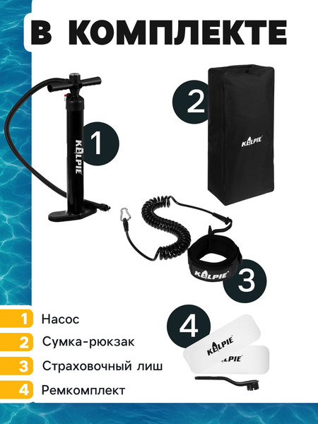 Изображение товара SUP-борд Kelpie 11" / 7530925 (335x80x15см)