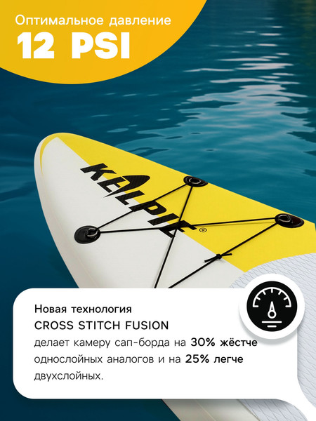 Изображение товара SUP-борд Kelpie 11" / 7530925 (335x80x15см)