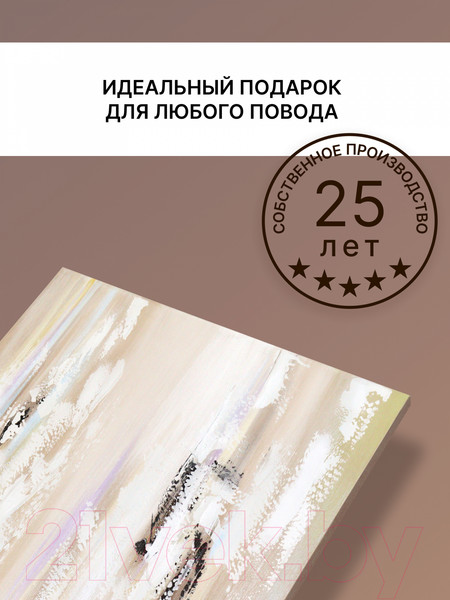 Изображение товара Картина Декарт Абстракция мазки краской 8Л3181 (на холсте)