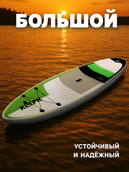 Изображение товара SUP-борд Kelpie 11.5" / 7530926 (347x80x15см)