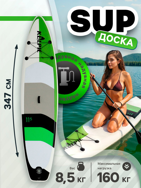 Изображение товара SUP-борд Kelpie 11.5" / 7530926 (347x80x15см)